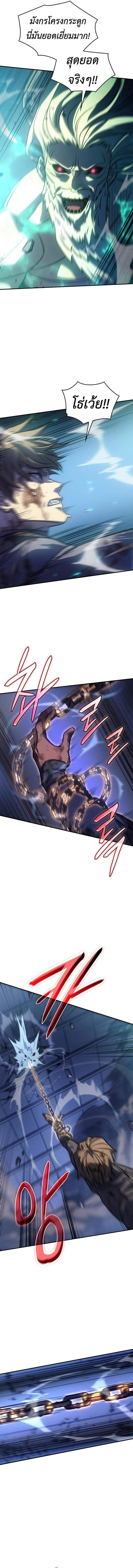 Regressing With the King’s Power ตอนที่ 31 แปลไทย