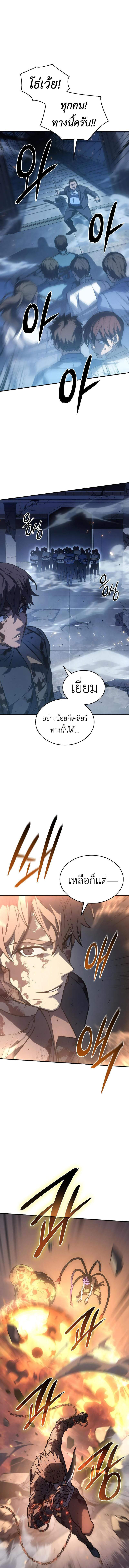 Regressing With the King’s Power ตอนที่ 31 แปลไทย
