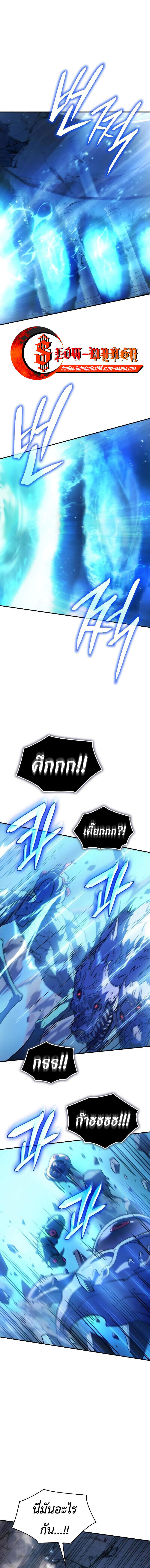 Regressing With the King’s Power ตอนที่ 31 แปลไทย