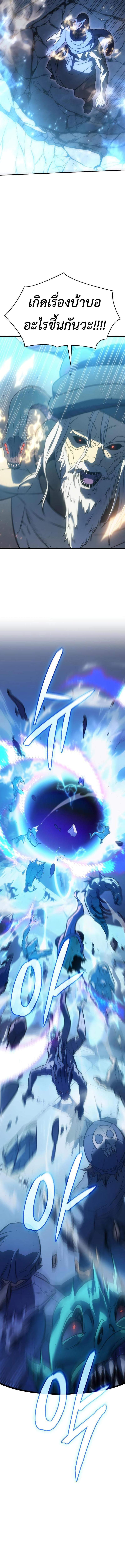 Regressing With the King’s Power ตอนที่ 31 แปลไทย