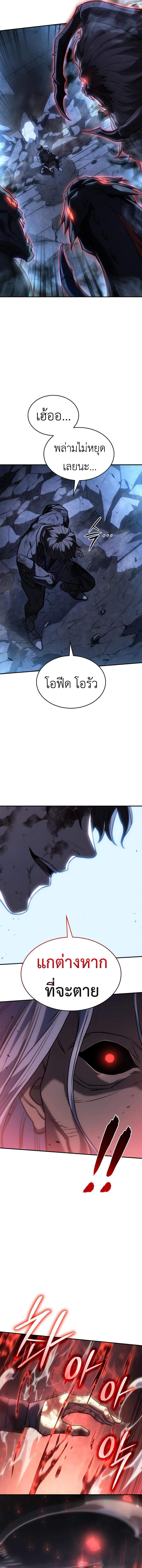 Regressing With the King’s Power ตอนที่ 31 แปลไทย