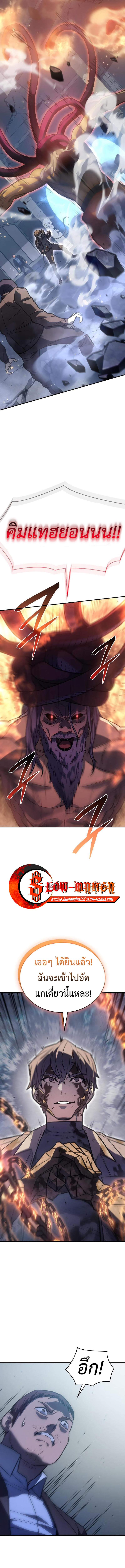 Regressing With the King’s Power ตอนที่ 31 แปลไทย