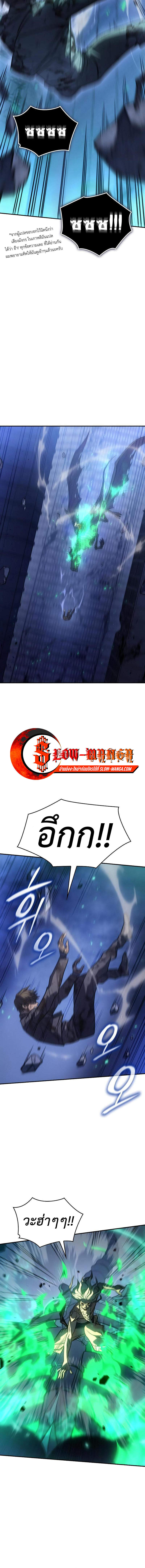 Regressing With the King’s Power ตอนที่ 31 แปลไทย