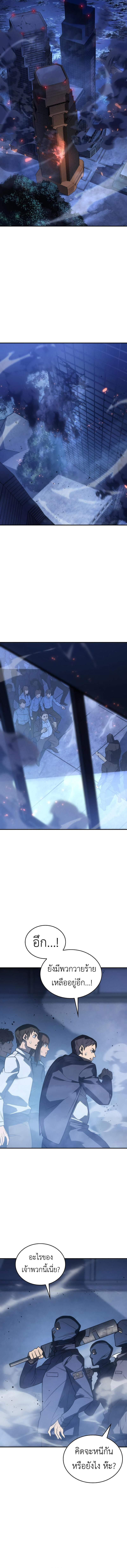 Regressing With the King’s Power ตอนที่ 31 แปลไทย