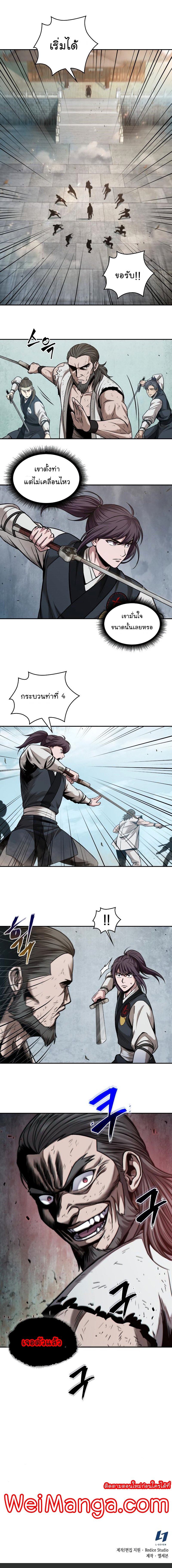 Nano Machine นาโนมาชิน ตอนที่ 64 แปลไทย