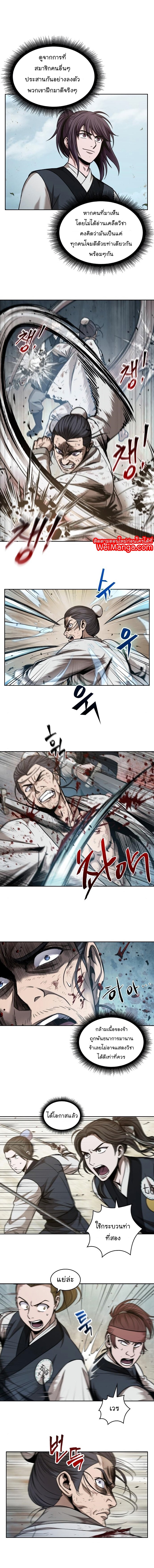 Nano Machine นาโนมาชิน ตอนที่ 64 แปลไทย