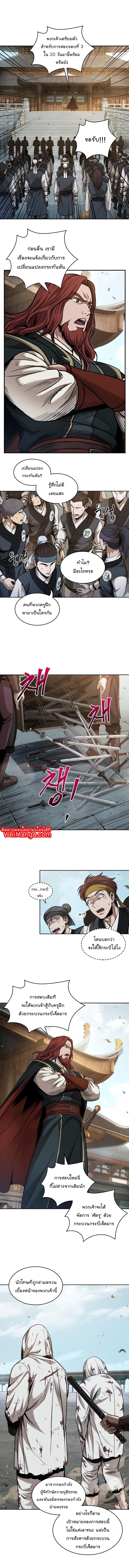 Nano Machine นาโนมาชิน ตอนที่ 64 แปลไทย