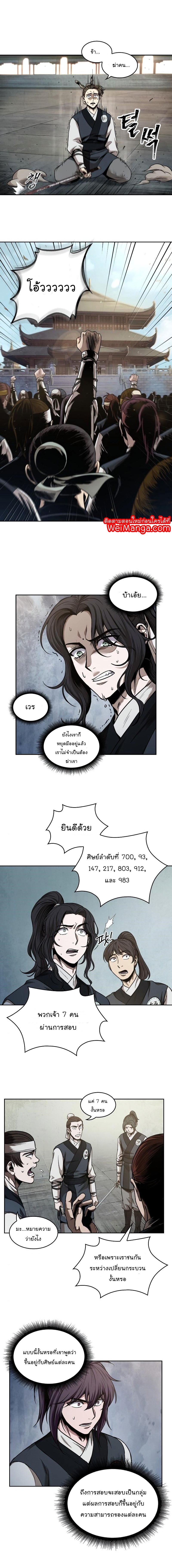 Nano Machine นาโนมาชิน ตอนที่ 64 แปลไทย