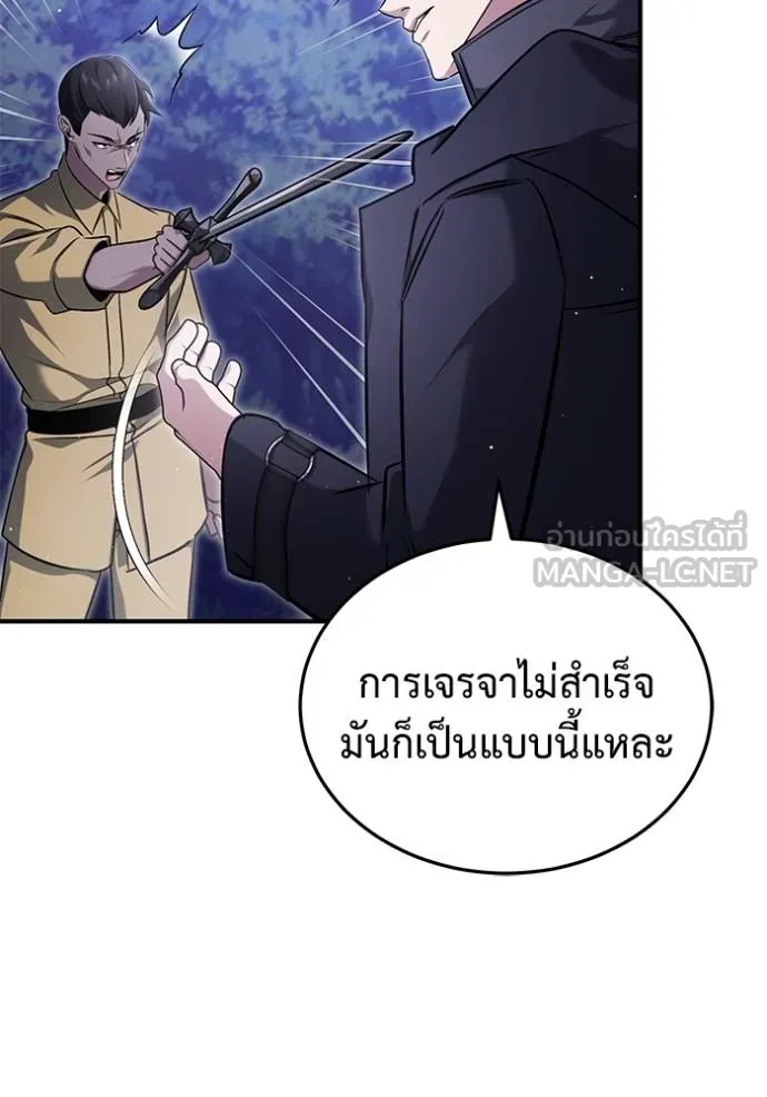 Regressor’s Life After Retirement ตอนที่ 58 แปลไทย