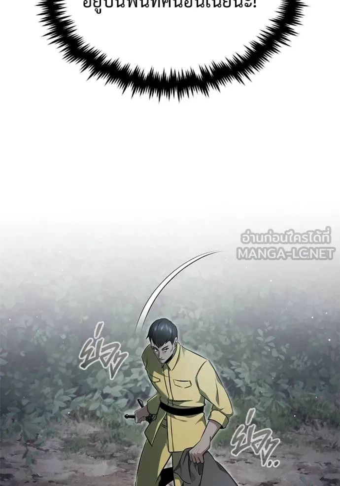 Regressor’s Life After Retirement ตอนที่ 58 แปลไทย