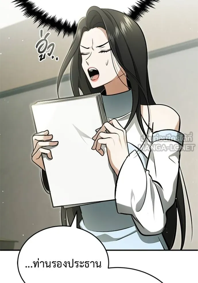 Regressor’s Life After Retirement ตอนที่ 58 แปลไทย