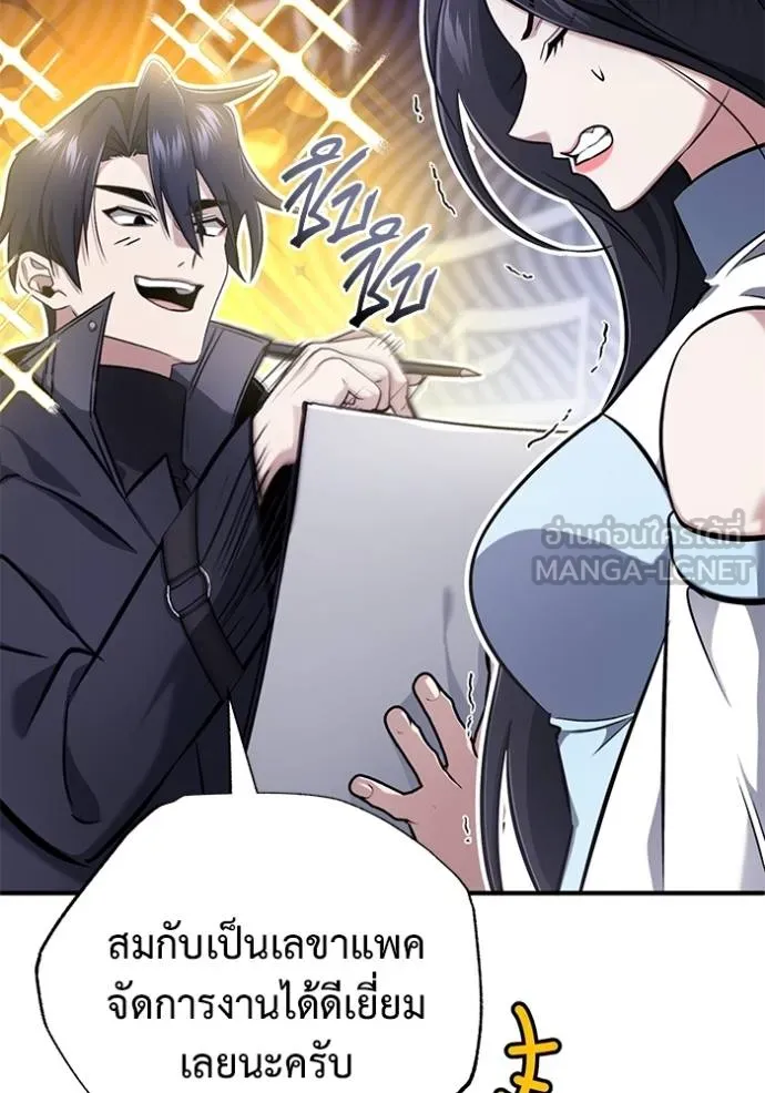 Regressor’s Life After Retirement ตอนที่ 58 แปลไทย