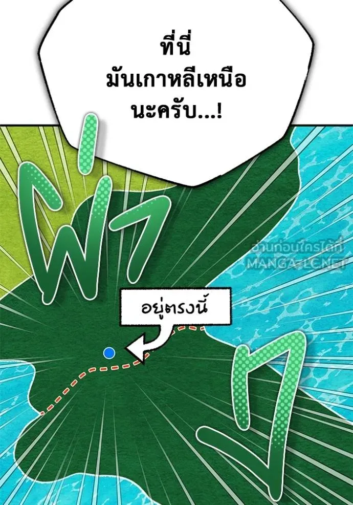 Regressor’s Life After Retirement ตอนที่ 58 แปลไทย