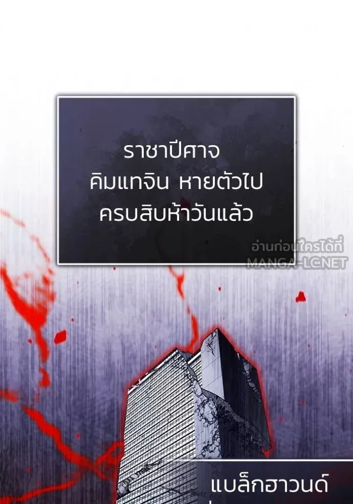 Regressor’s Life After Retirement ตอนที่ 58 แปลไทย