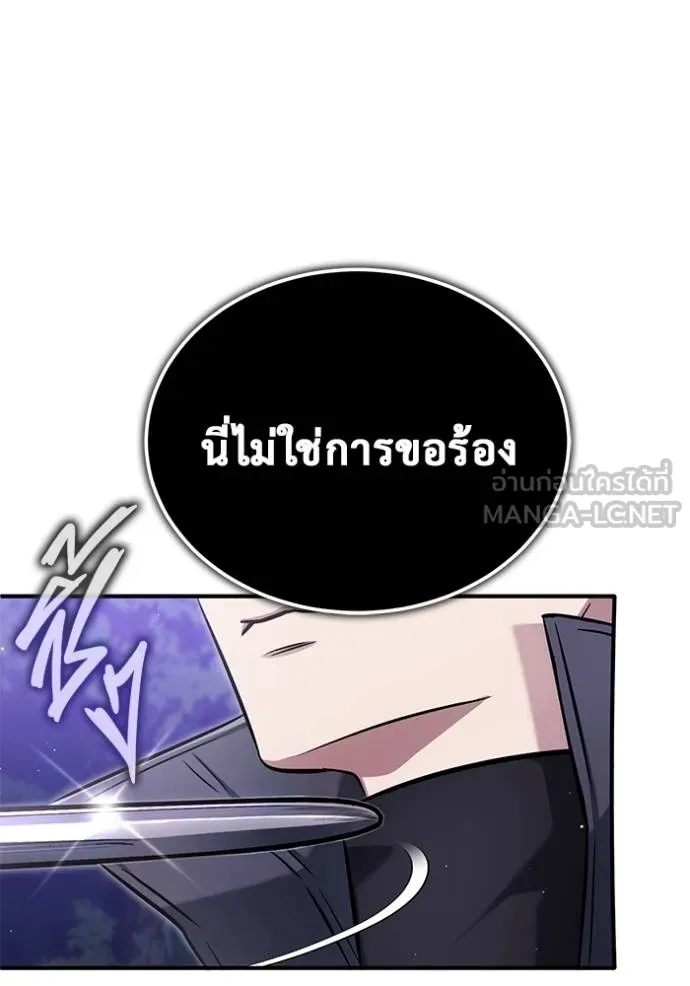Regressor’s Life After Retirement ตอนที่ 58 แปลไทย