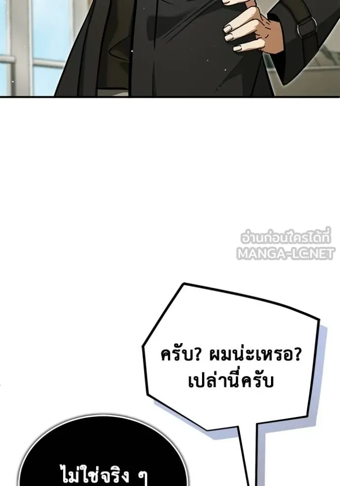 Regressor’s Life After Retirement ตอนที่ 58 แปลไทย