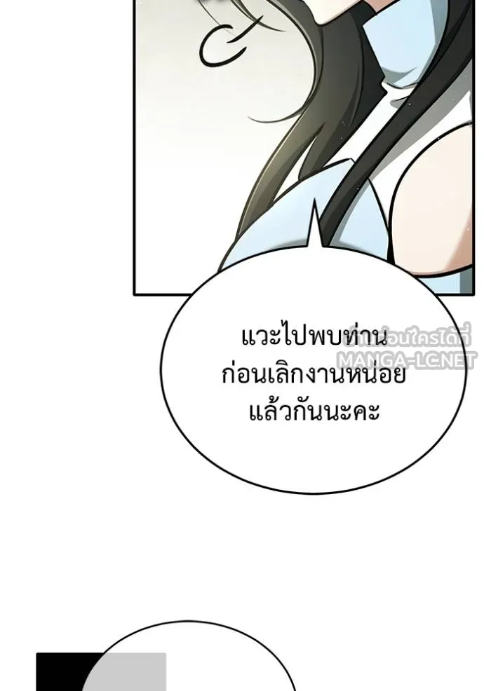Regressor’s Life After Retirement ตอนที่ 58 แปลไทย