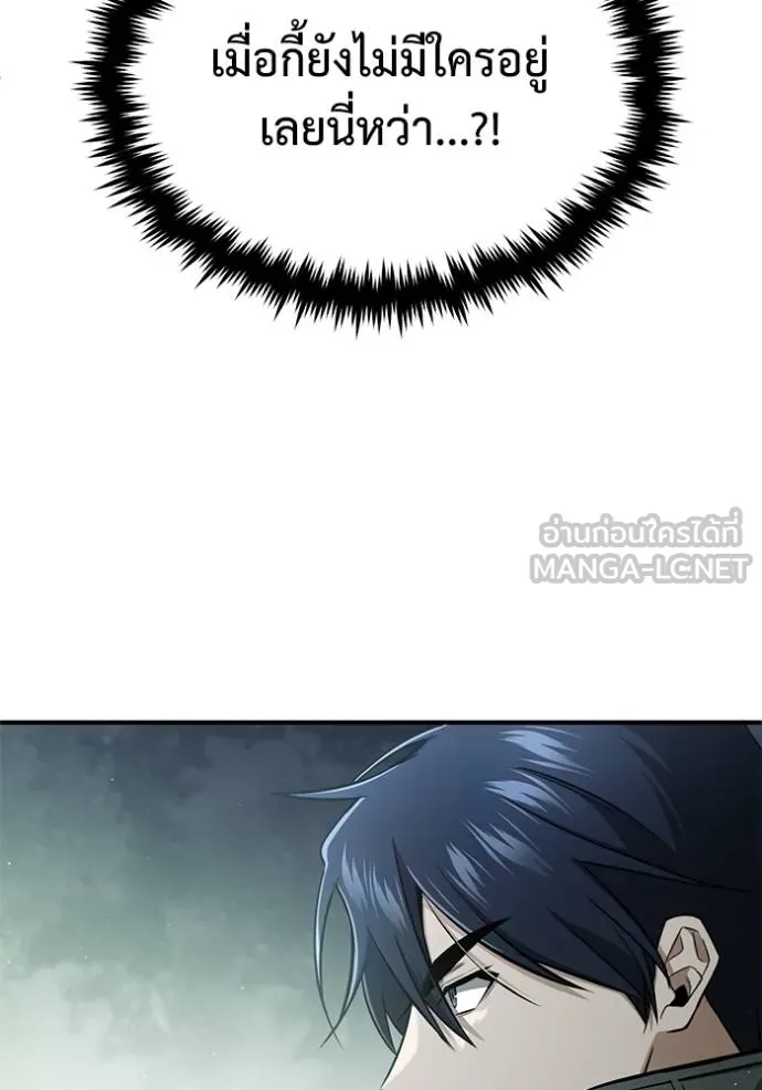 Regressor’s Life After Retirement ตอนที่ 58 แปลไทย