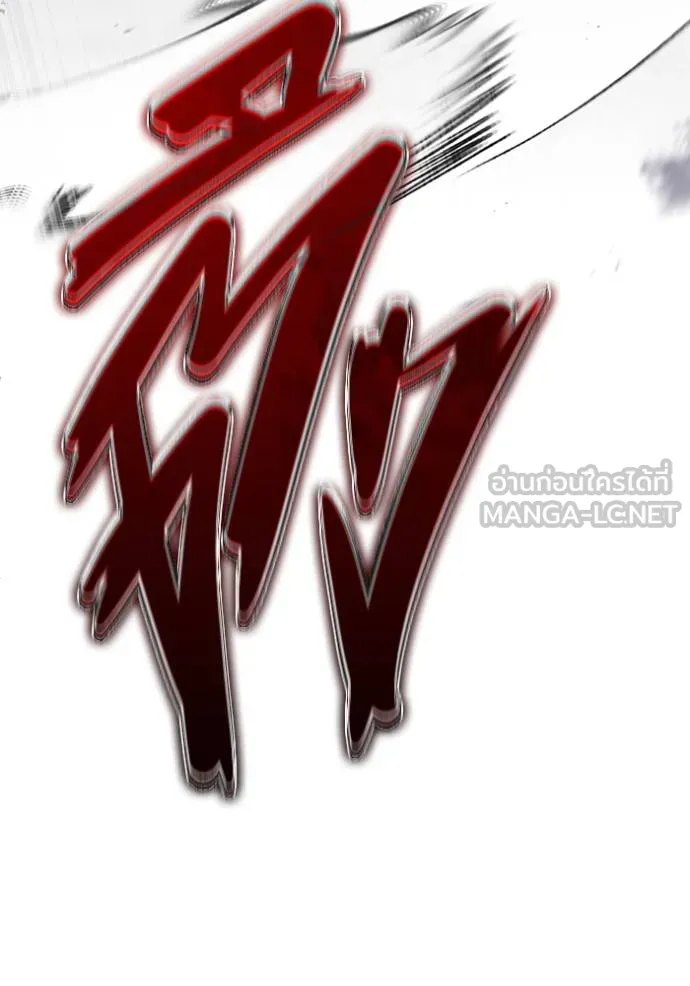 Regressor’s Life After Retirement ตอนที่ 58 แปลไทย