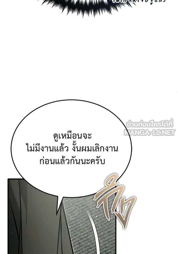 Regressor’s Life After Retirement ตอนที่ 58 แปลไทย