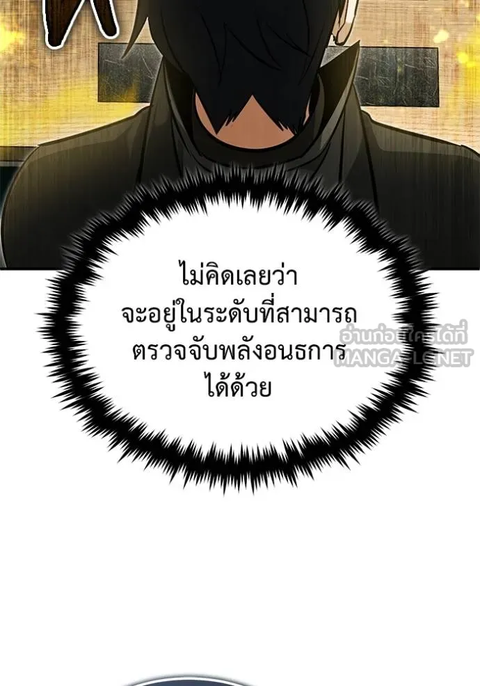 Regressor’s Life After Retirement ตอนที่ 58 แปลไทย