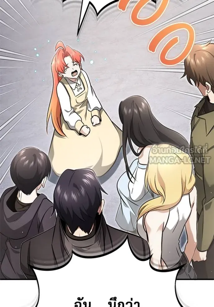 Regressor’s Life After Retirement ตอนที่ 58 แปลไทย