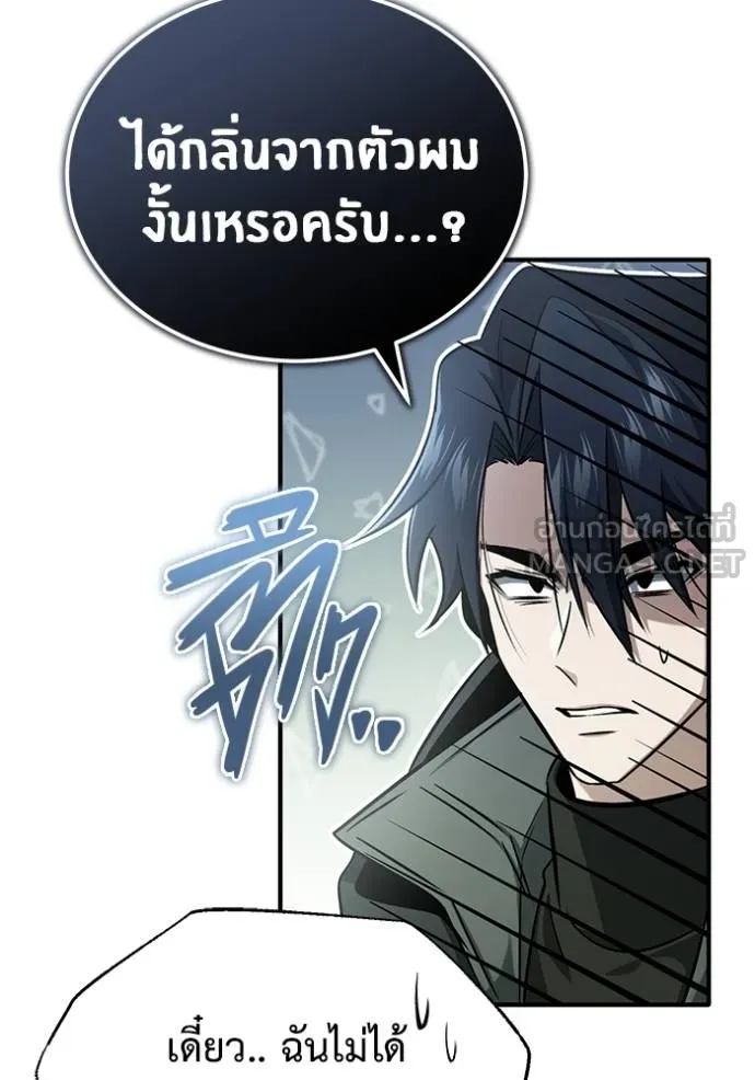 Regressor’s Life After Retirement ตอนที่ 58 แปลไทย