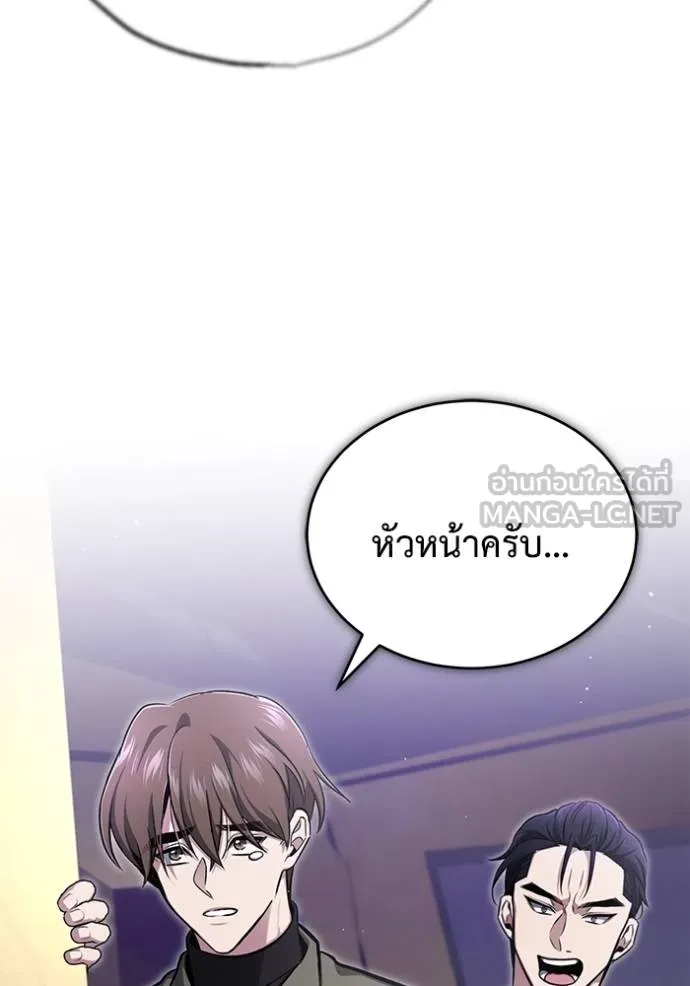 Regressor’s Life After Retirement ตอนที่ 58 แปลไทย