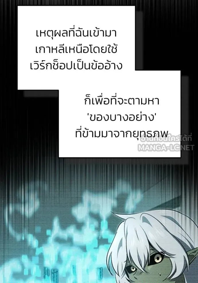 Regressor’s Life After Retirement ตอนที่ 58 แปลไทย