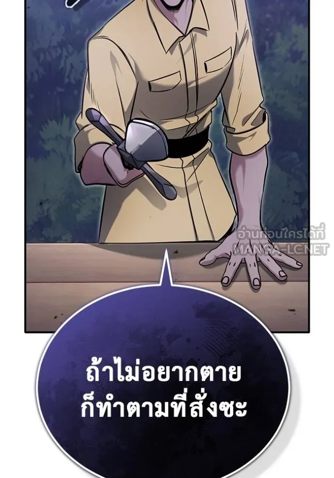 Regressor’s Life After Retirement ตอนที่ 58 แปลไทย