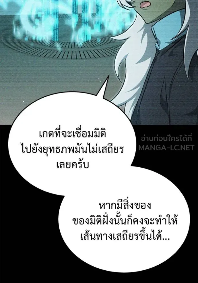 Regressor’s Life After Retirement ตอนที่ 58 แปลไทย