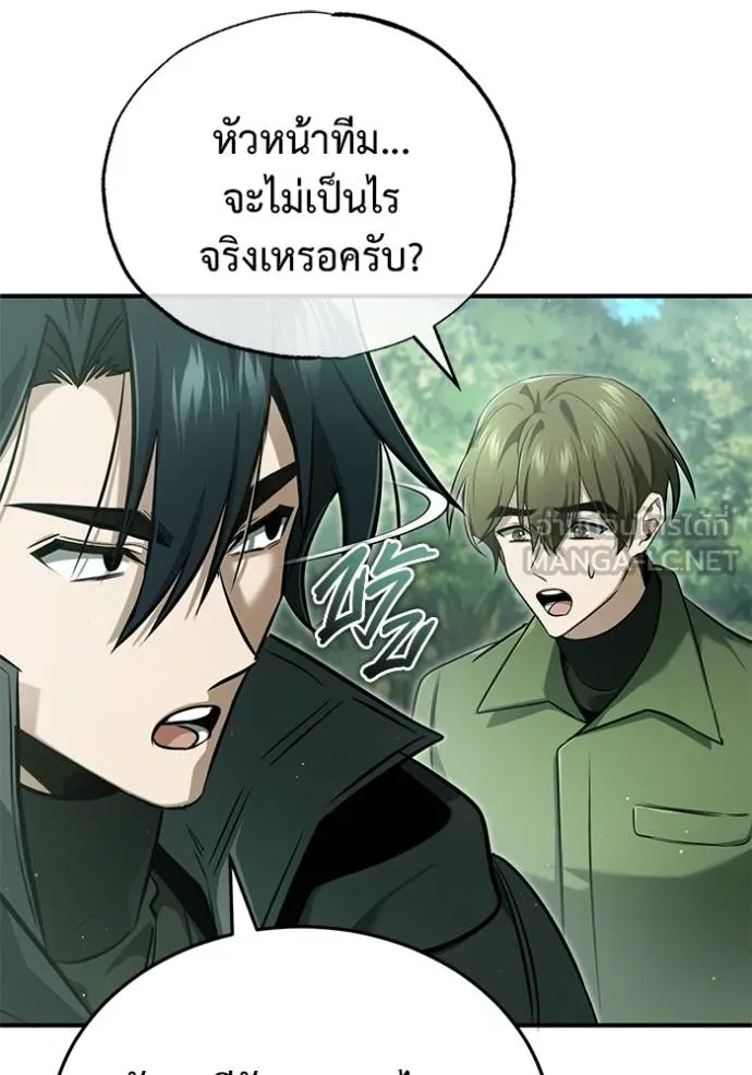 Regressor’s Life After Retirement ตอนที่ 58 แปลไทย