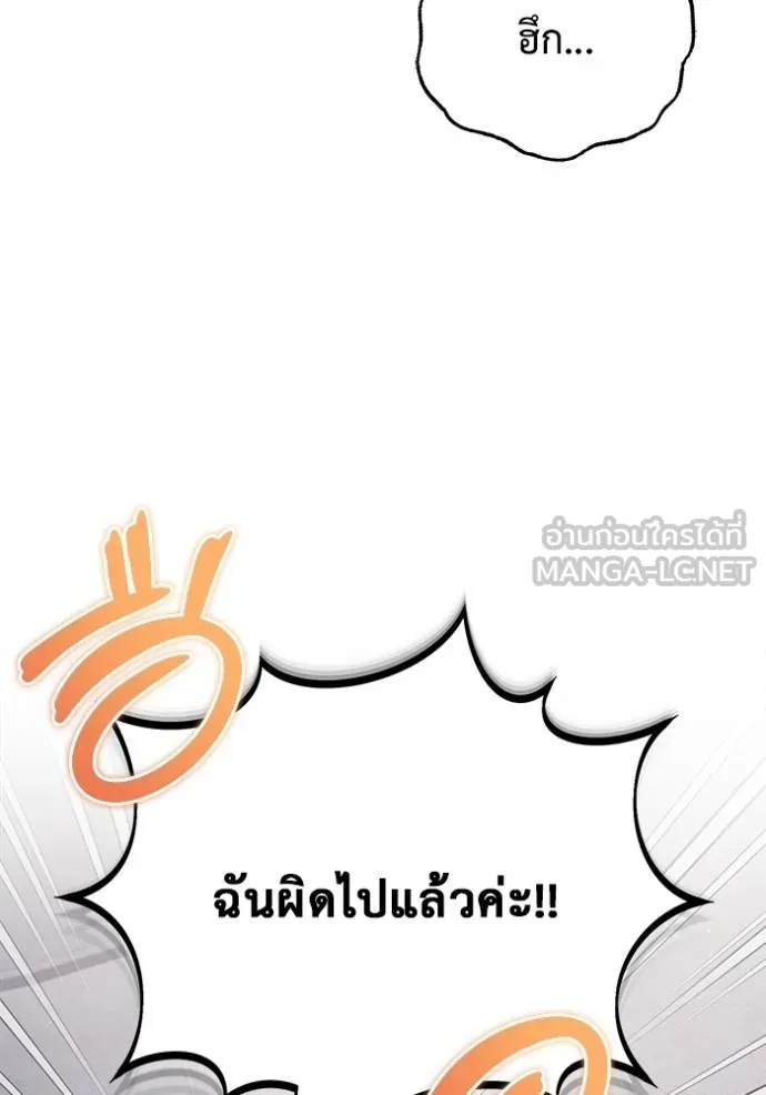 Regressor’s Life After Retirement ตอนที่ 58 แปลไทย