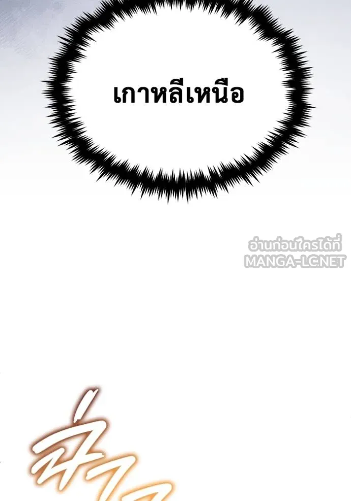 Regressor’s Life After Retirement ตอนที่ 58 แปลไทย