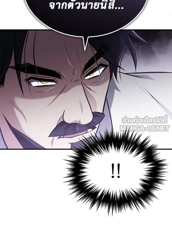 Regressor’s Life After Retirement ตอนที่ 58 แปลไทย