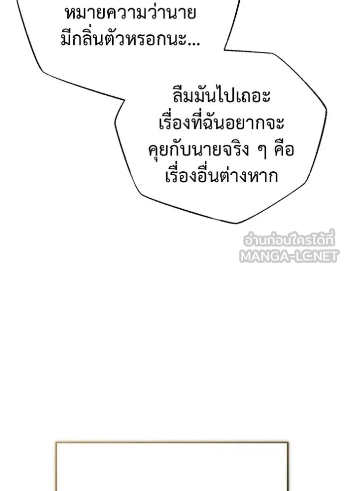 Regressor’s Life After Retirement ตอนที่ 58 แปลไทย