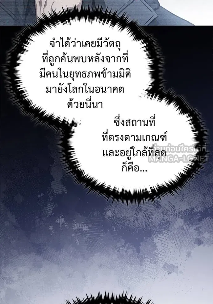 Regressor’s Life After Retirement ตอนที่ 58 แปลไทย
