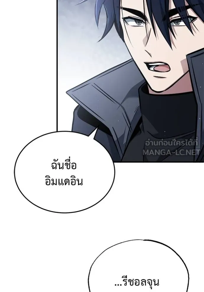 Regressor’s Life After Retirement ตอนที่ 58 แปลไทย