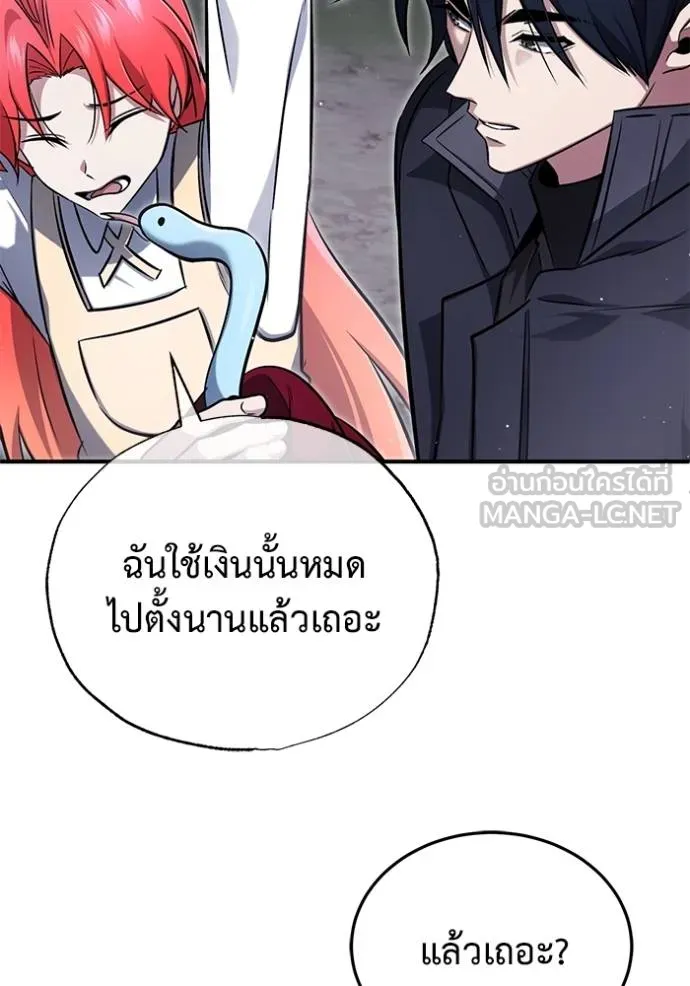 Regressor’s Life After Retirement ตอนที่ 58 แปลไทย