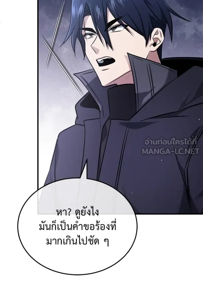 Regressor’s Life After Retirement ตอนที่ 58 แปลไทย
