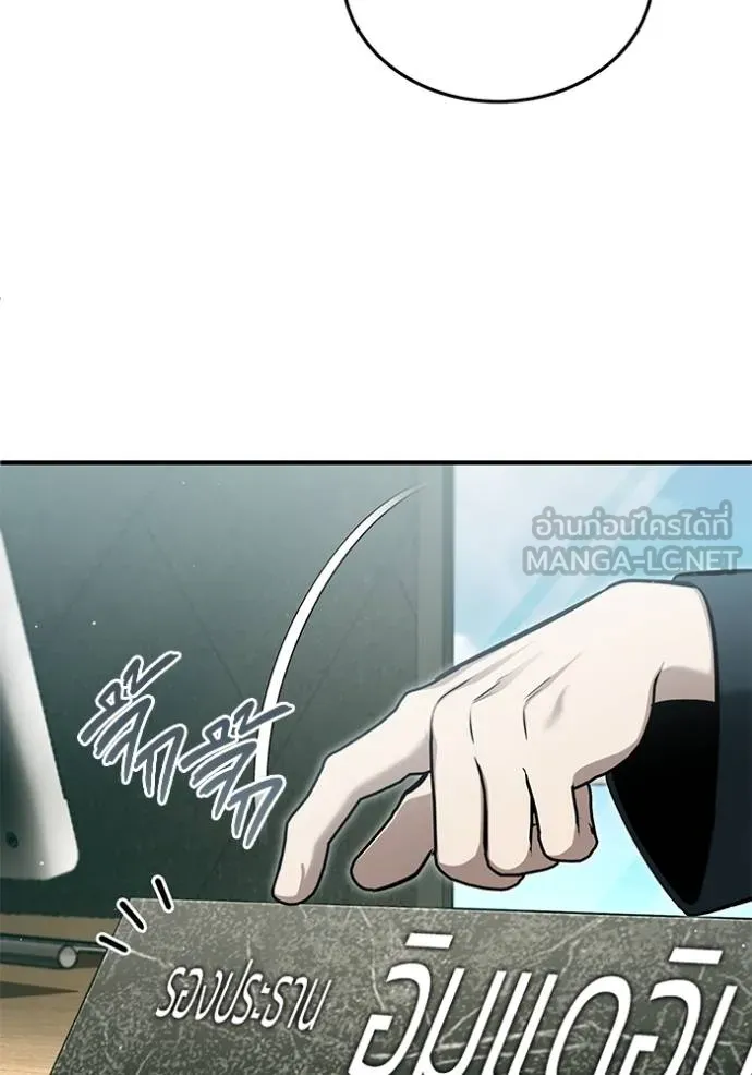 Regressor’s Life After Retirement ตอนที่ 58 แปลไทย