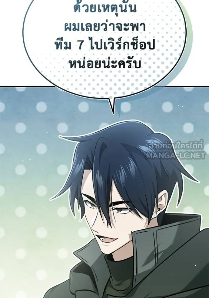 Regressor’s Life After Retirement ตอนที่ 58 แปลไทย