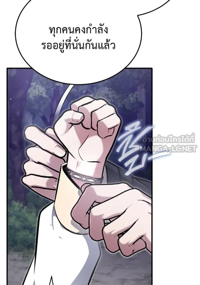 Regressor’s Life After Retirement ตอนที่ 58 แปลไทย