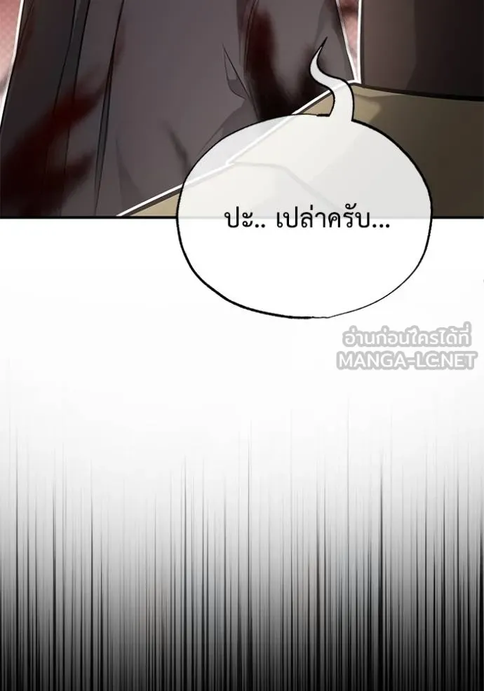 Regressor’s Life After Retirement ตอนที่ 58 แปลไทย