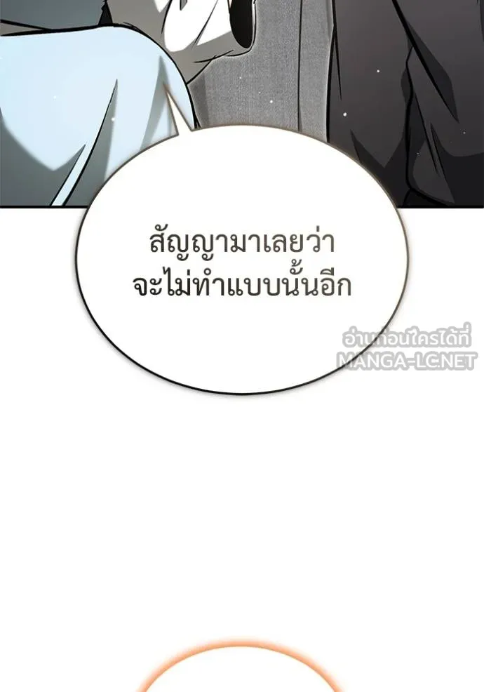Regressor’s Life After Retirement ตอนที่ 58 แปลไทย