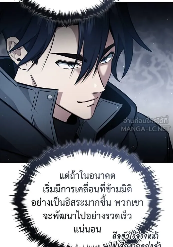 Regressor’s Life After Retirement ตอนที่ 58 แปลไทย