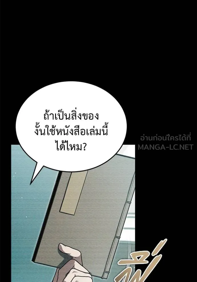 Regressor’s Life After Retirement ตอนที่ 58 แปลไทย