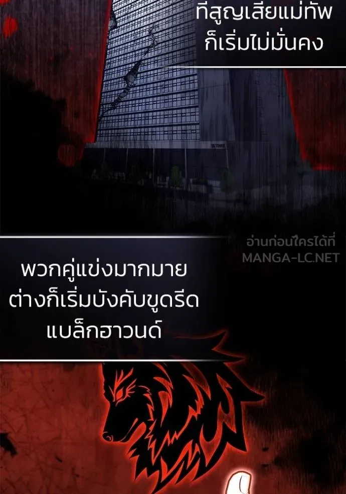 Regressor’s Life After Retirement ตอนที่ 58 แปลไทย