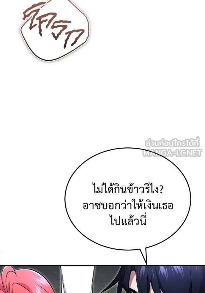 Regressor’s Life After Retirement ตอนที่ 58 แปลไทย