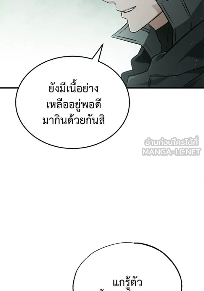 Regressor’s Life After Retirement ตอนที่ 58 แปลไทย
